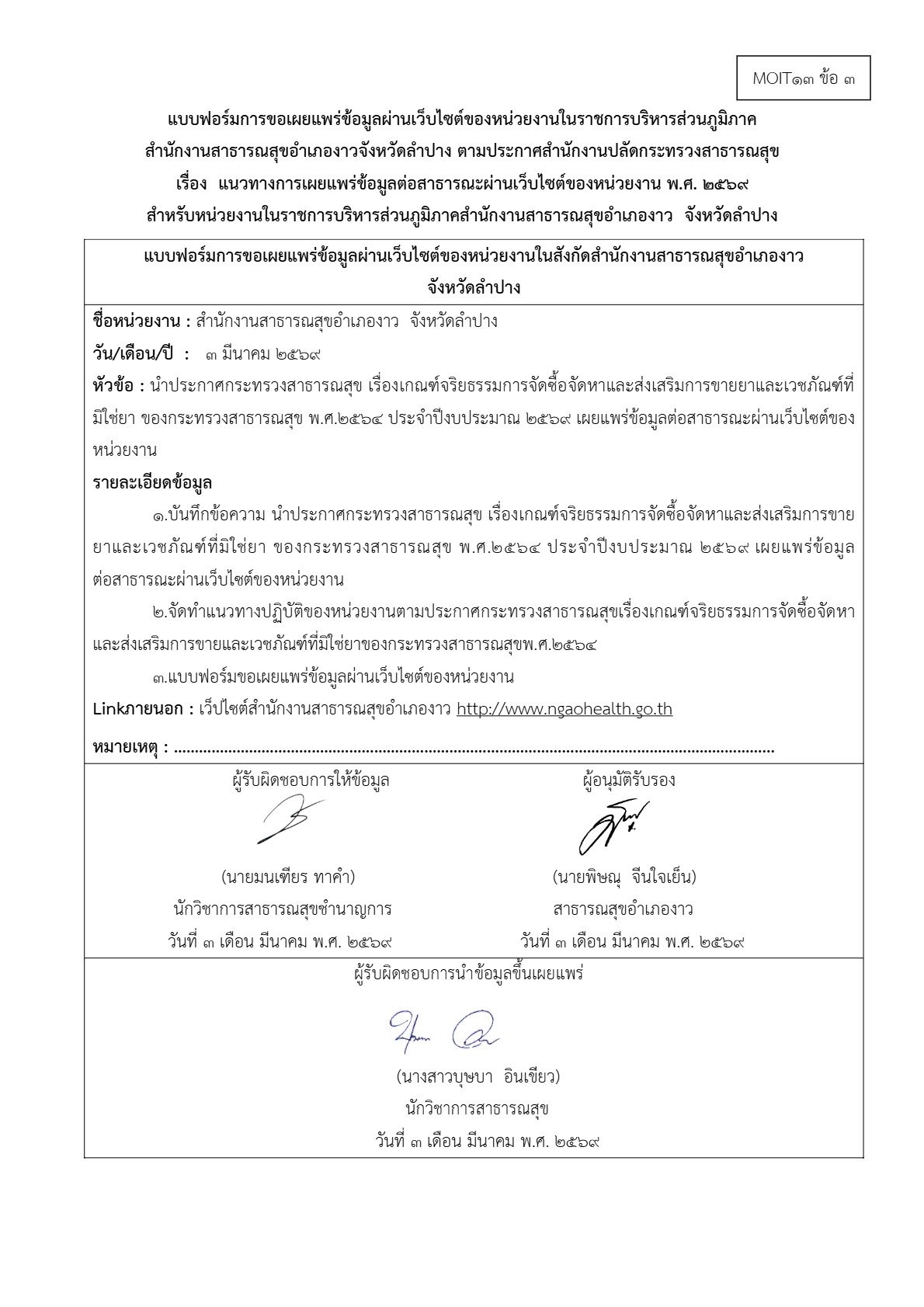 ปกเอกสาร